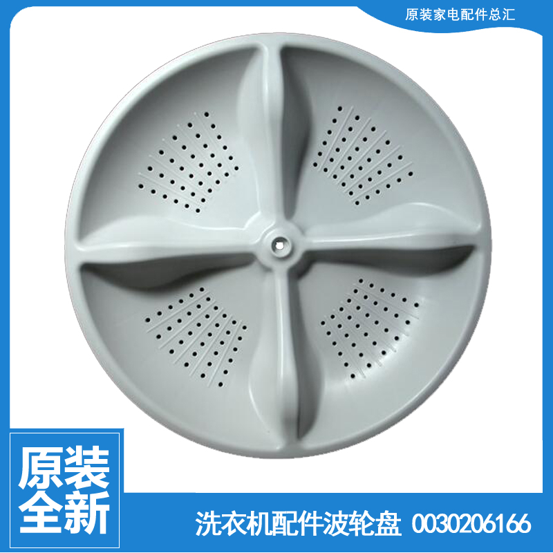 适用海尔洗衣机配件波轮盘XQB65-L1258 AM/L1268 AM/Z918全塑关爱