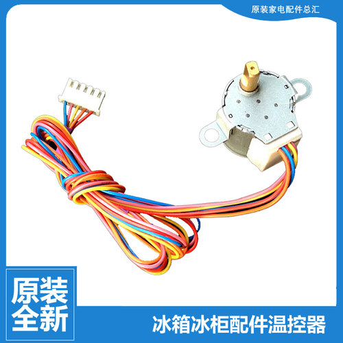 海尔空调配件摆叶风同步进电机KFR-50G/NHC22A/SAC22/SR2DBPF-S2
