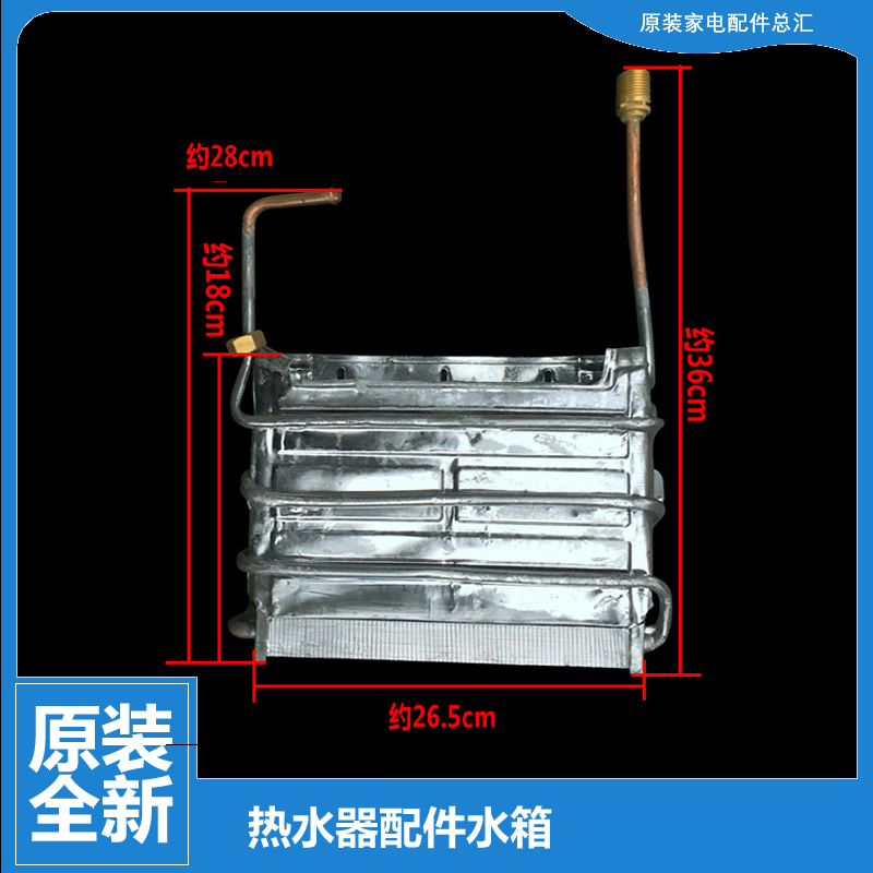 原装美的热水器配件热交换器水箱JSD12-6DF1 JSQ12-6QF1(T)/6QF1