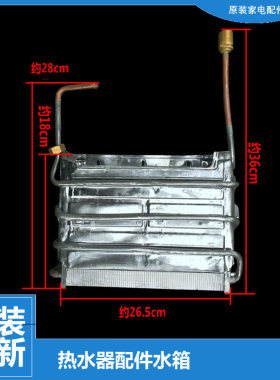 原装美的热水器配件热交换器水箱JSD12-6DF1 JSQ12-6QF1(T)/6QF1