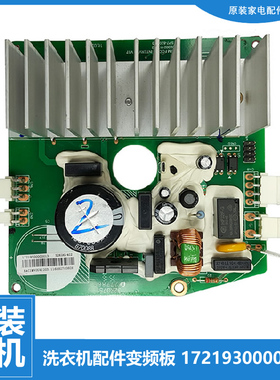 适用美的洗衣机配件变频器驱动主板MG70-N1203ED(S) MG70V30WDX