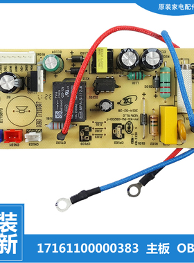美的电压力锅配件电源电脑主板MY-CS8001-CYL8030-QC50A5-QS50B5