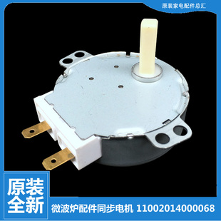 微波炉配件同步电机TV923KX1 TV025LX3 NBH NWH TG8MEM5 美