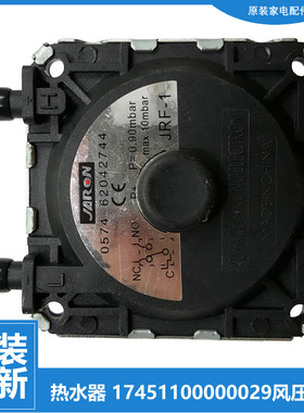 适用美的热水器配件风压开关JSQ22-12WS5A(T/12WS5B(T/D1(T/G5(T)