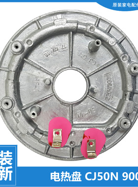 美的压力锅配件发热电热盘PCC126A/125B MY-YL50M1-702/113/112