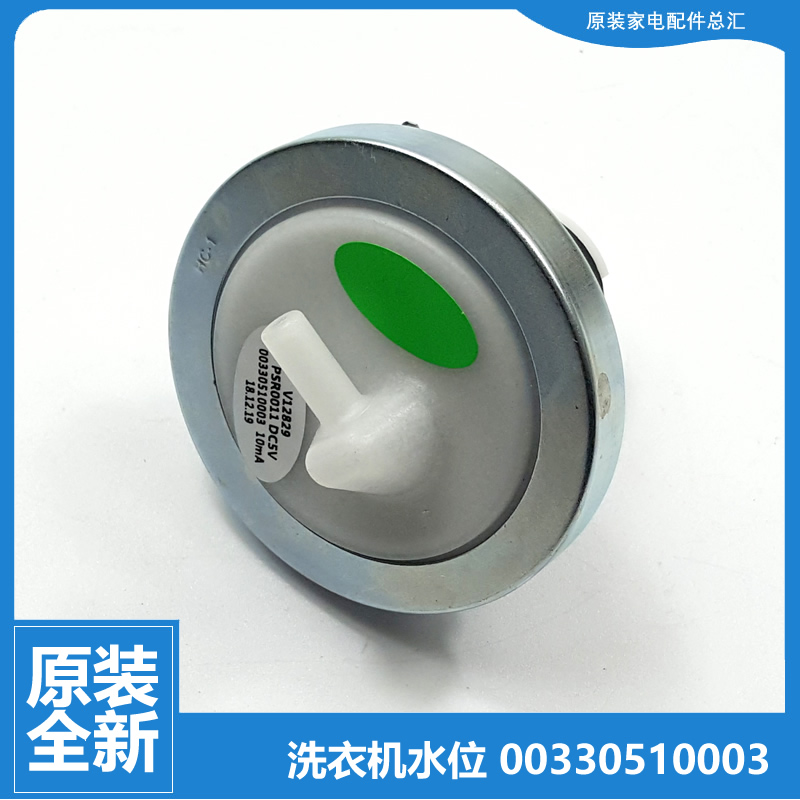 适用海尔洗衣机水位传感器压力开关PSR0043 RA042Q V12829 V12767