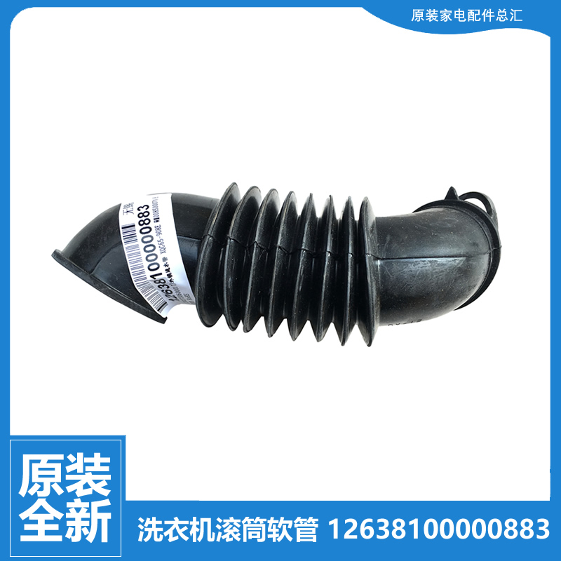 适用小天鹅洗衣机配件波纹进水管TG70-1402LPDA(S) TG80-1201LP(S