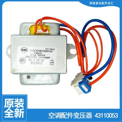 适用格力空调配件变压器KFR-32G(32556)B3-N2/N3/N5 (32555)A1-N1
