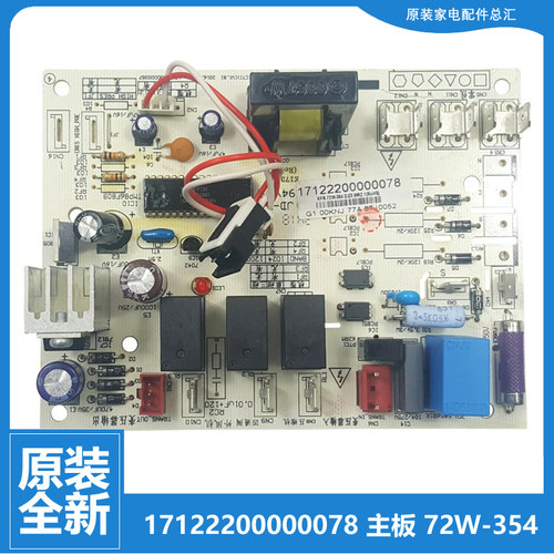 原装美的空调配件外机电脑主板KF-72W/N1-E353-C03-D05-D06-D12