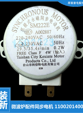 原装美的微波炉配件同步电机M5-231A/233A/236A/237A MG720FC8-NR