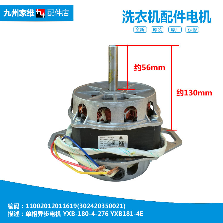 原装小天鹅洗衣机配件电机马达XQB60-3078APCL/308G/308GP/320GPS