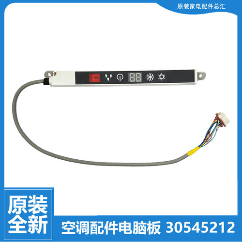 适用原装格力挂机空调配件接收器显示板KFR-35G(3558)I1/I2/I3-N5