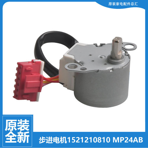 适用格力空调配件扫摆风电机KFR-26G(26574)FNhAa/FNhAb/FNhCa-A3
