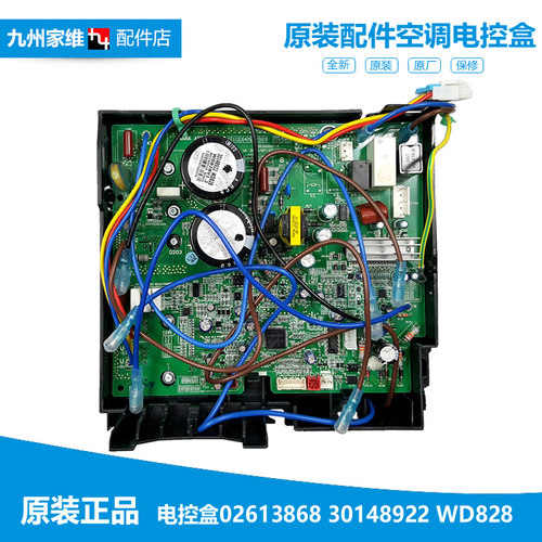 原装品质格力空调变频电控盒外机主板配件W8263D W8263DA W8263DB
