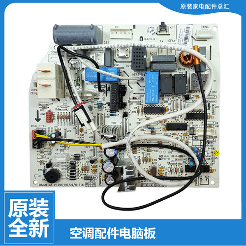 原装格力2P柜机空调配件室内机电脑板控制主板30145091 M519F3UJ