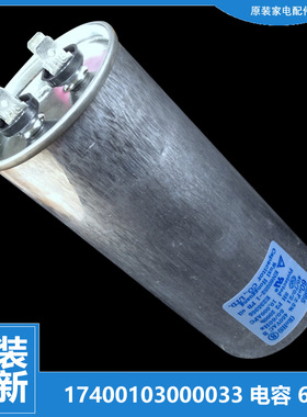 适用美的空调配件电容KFR-26T3W-C KFR-35GW/DY-R1/T/T3/T6/Tx/X