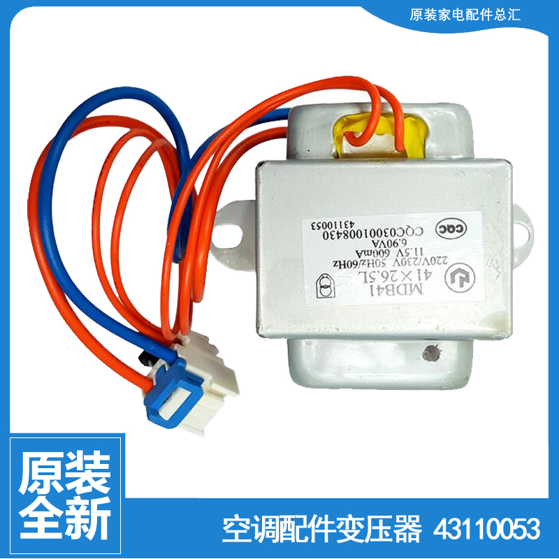 适用格力空调配件变压器KF-23G(23369)Bc-3/Dd-3 (233691)BcD-2