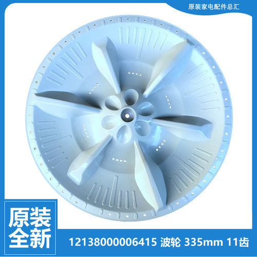 适用美的洗衣机配件波轮盘MB65-QS1026G/S3026G/V3010H/X1026G(H)