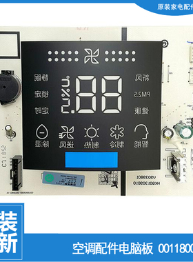 适用海尔空调配件电脑显示面板接收器KFR-50L/DBB22A/EAC12/EAC13