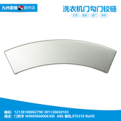 洗衣机配件门把拉手TG70 TG65 X1088EL 美 X1258E X958E