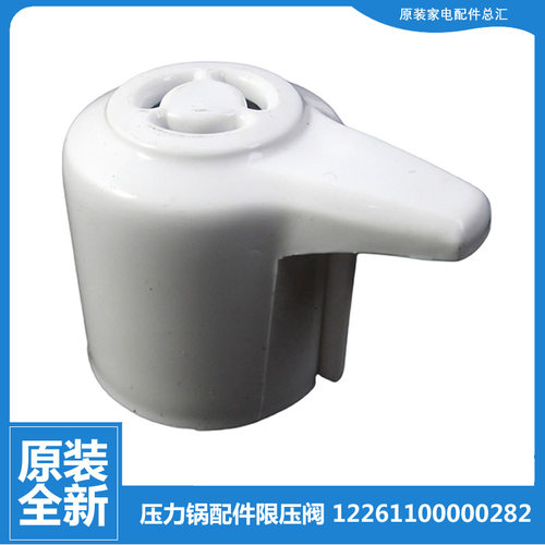 适用美的压力锅配件限压出排气阀EY-40CH03-50CH01-50CH02-50CS02