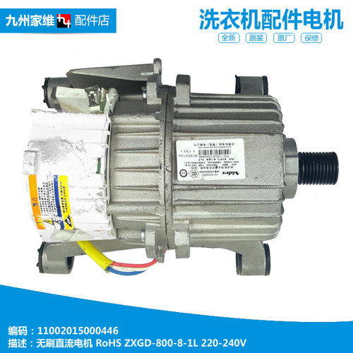 适用正品美的洗衣机配件电机马达MD90-1617WIDQCG MG100-1433WIDG