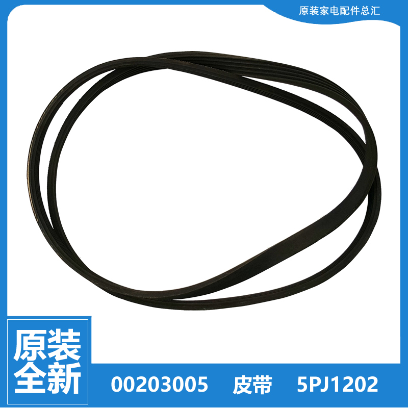 原装海尔洗衣机配件皮带XQG60-QZ1286A/10866和谐/1090 Z/1099 HM