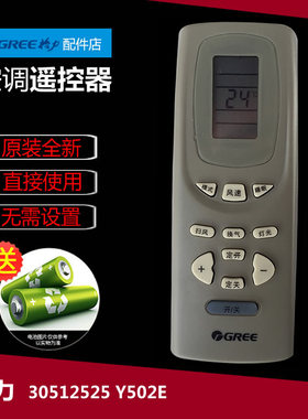 原格力空调配件遥控器KFR-26G(26516)E-HN5/K1-JN5/K2-JN5/K3-JN5