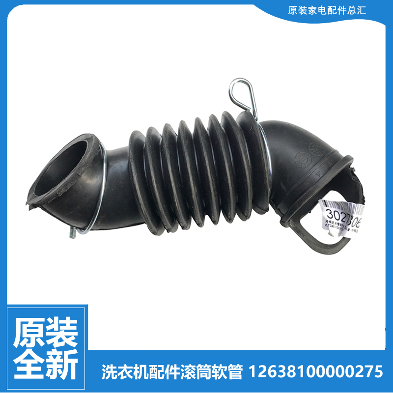 适用美的洗衣机配件波纹进水管MG60-1201LPC/1003E(S/1209LDPC(L)