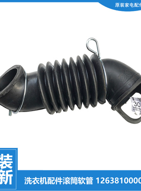 适用美的洗衣机配件波纹进水管MG60-1201LPC/1003E(S/1209LDPC(L)