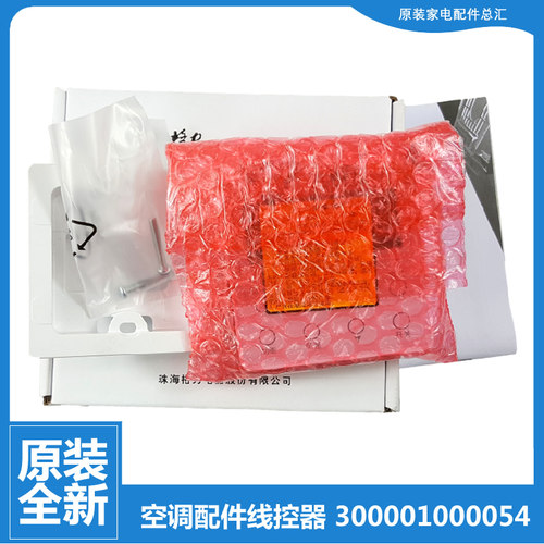 格力多联风管机空调配件线控器显示板GMV-NH22/25/28/32/36PLS/F