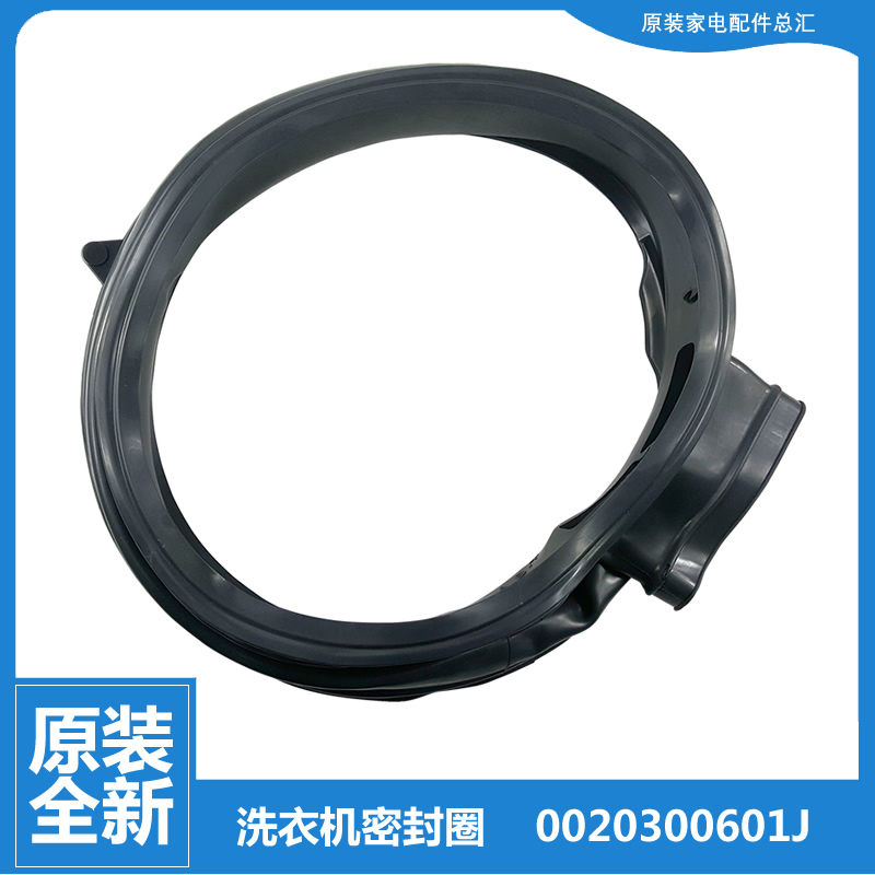 海尔洗衣机配件门密封圈垫@G1012HB766SU1/HBD766WU1 G90928HB12G