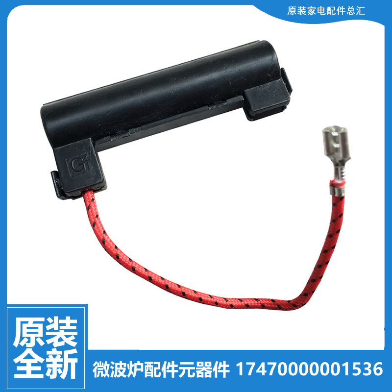适用正品美的微波炉配件高压保险管EG823EE2-NR/NS MG823LA6-NG1