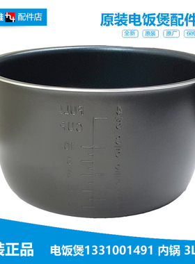 原装格力大松电饭煲锅配件内锅内胆GDF-3020C/3019Ca GDF-3008D