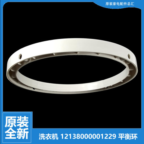 适用美的洗衣机配件平衡环桶圈MP70-XDS810(N/XDS810 MP60-S606