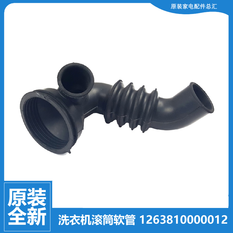 适用小天鹅洗衣机配件波纹排水管TG70-VT1263ED/X1258E/easyT60WX