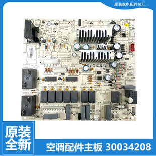 72553L1 72568L1 格力空调配件电脑控制主板KFR D4C 72L