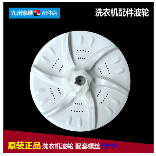 适用小天鹅洗衣机配件波轮盘TB60-N3288CL(S/Q1088CL/X1088DCL(S)