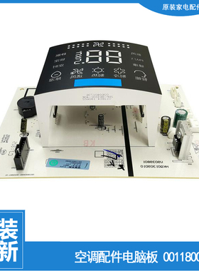 海尔空调配件电脑显示面板接收器KFR-72L/UCP22AU1 100L/DBB13