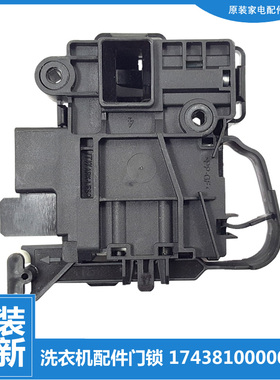 适用美的洗衣机配件门锁开关MD80-1405WIDQCG/1407LIDG/Y1407LIDG