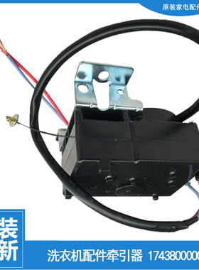 适用小天鹅洗衣机配件排水电机牵引器XQB60-3078APCL/3908LPCL+(B