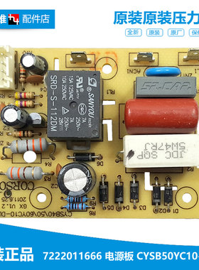 原装品质苏泊尔电压力锅配件电源电脑主板SY-60YC501Q/SY0819