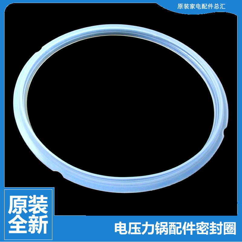 适用美的压力锅配件皮圈密封胶圈MY-CS60W-LC50-LC50B-LC60-LD50J