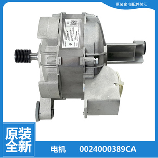 原装 B12616 XQG80 B12726 海尔洗衣机配件电机马达EG9012B26G