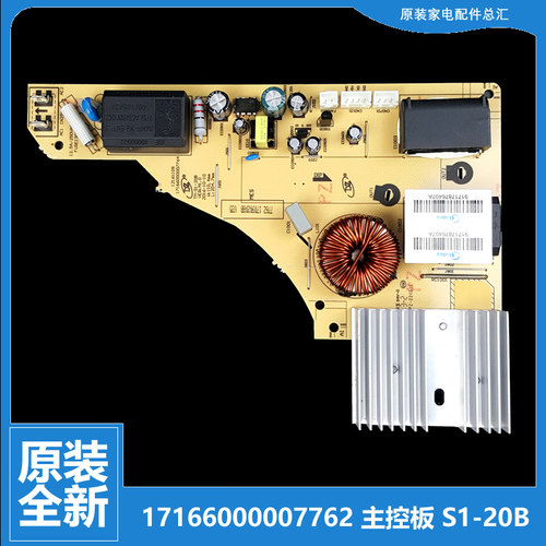 适用美的电磁炉配件电脑电路电源主控板C21-RT2166/WH2126/WH2106