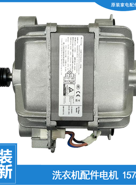 适用海信洗衣机配件电机马达XQG100-BH1605YFIJG/S1208F/U1205YFG