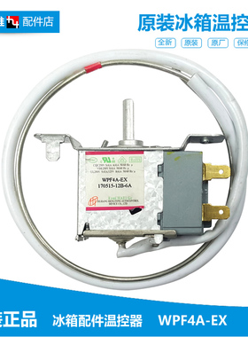 原装荣事达冰箱配件温控器BCD-180R-180ZR-190AR-190CCR-220TGCR