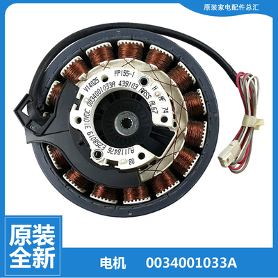 适用原装海尔洗衣机配件电机马达TMS75-BZ1678 TQS85-BZ1788全新