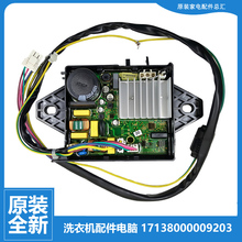 适用小天鹅洗衣机配件变频器驱动板TB80-13668DS TB80VT818DCL