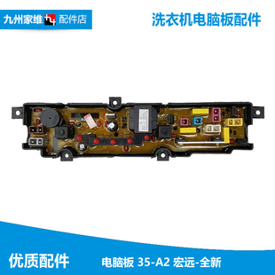 XQB45 63G 62K 全新海尔洗衣机配件电脑控制主板XQB33 63A